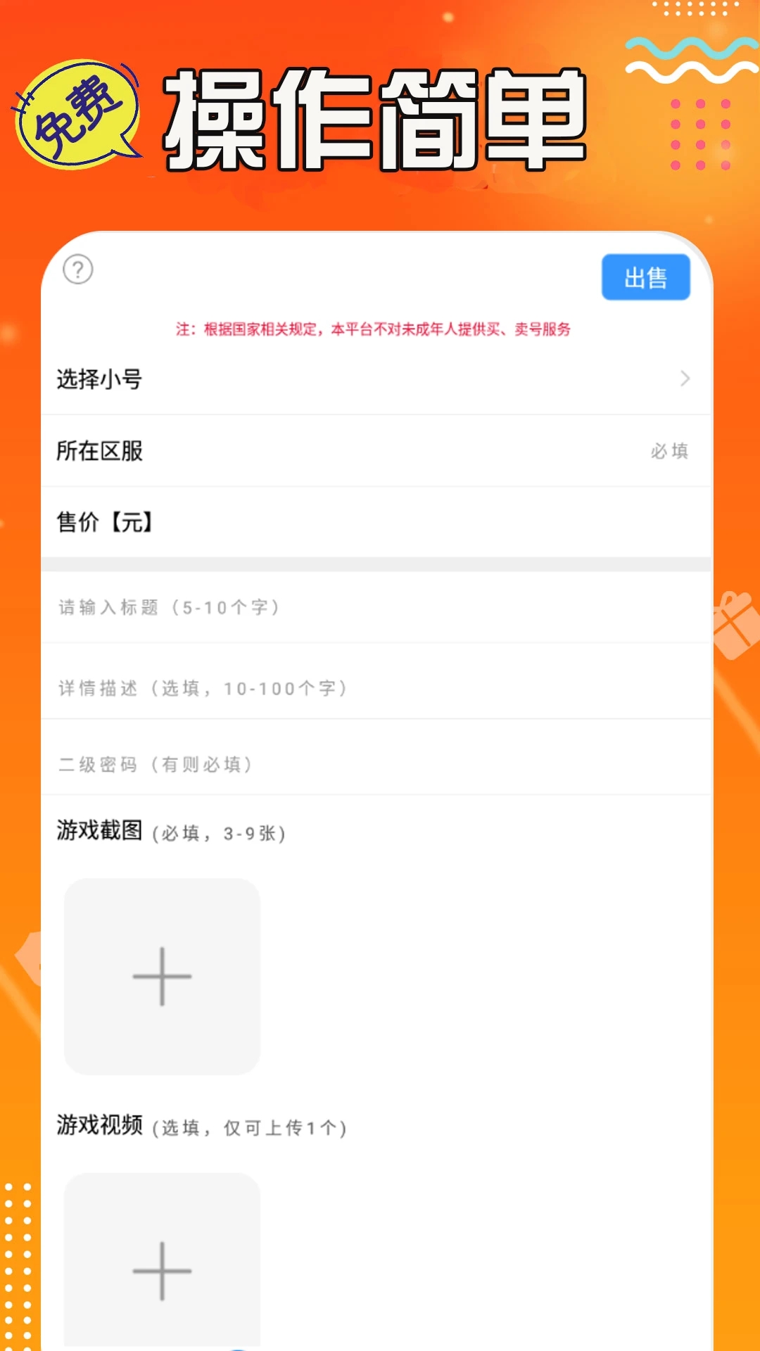 0.05折手游官方版