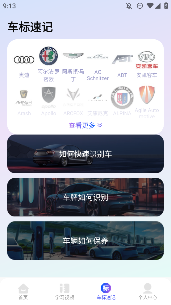 駕考速成寶APP安卓版