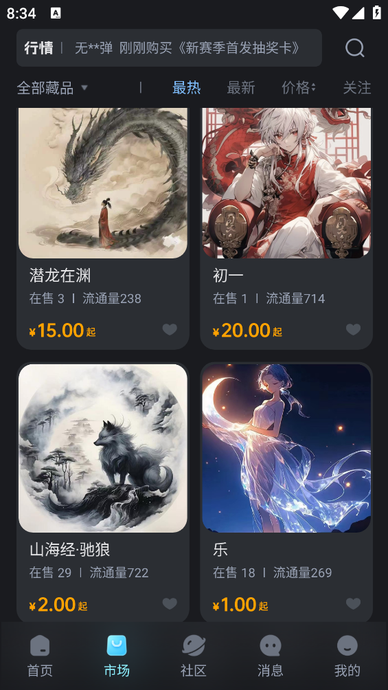 一島多藏app