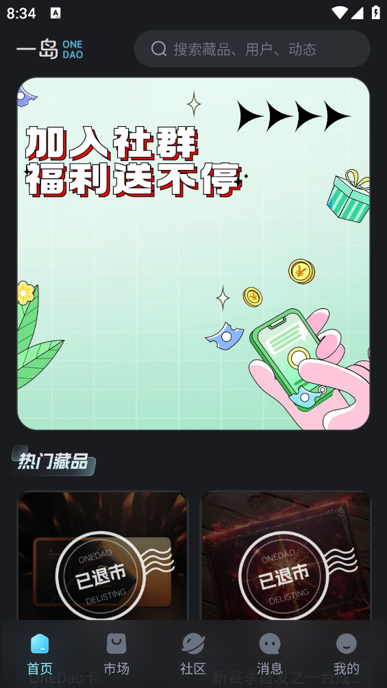 一島多藏app