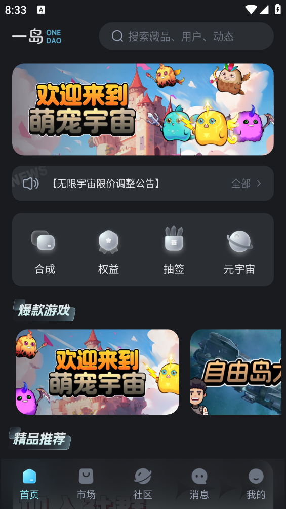 一島多藏app