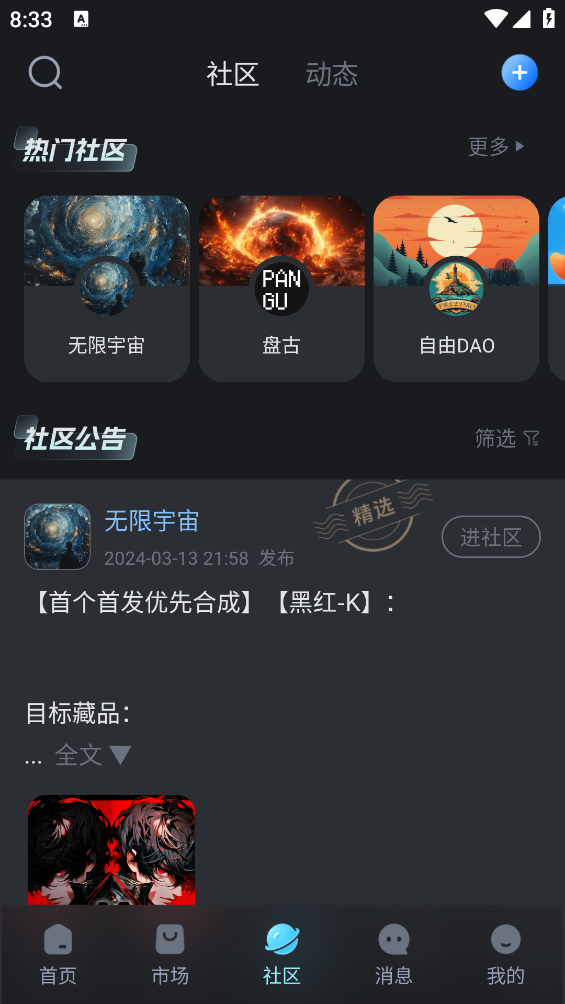 一島多藏app