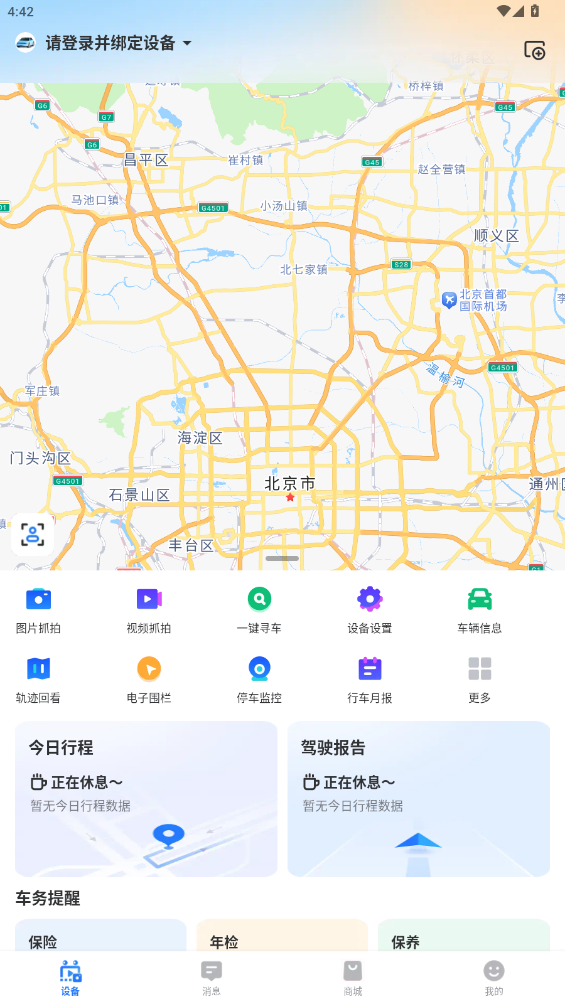 蜜蜂智行助手