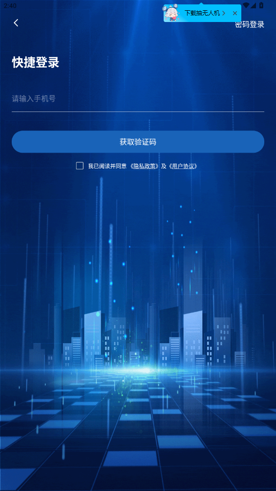 米宿管家最新版本