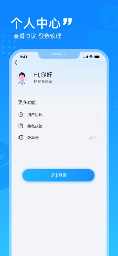 冪診藥師官方版