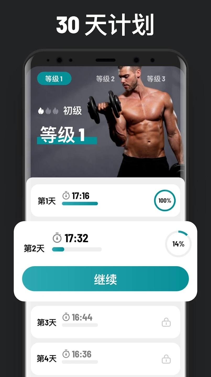 啞鈴家庭鍛煉官方版