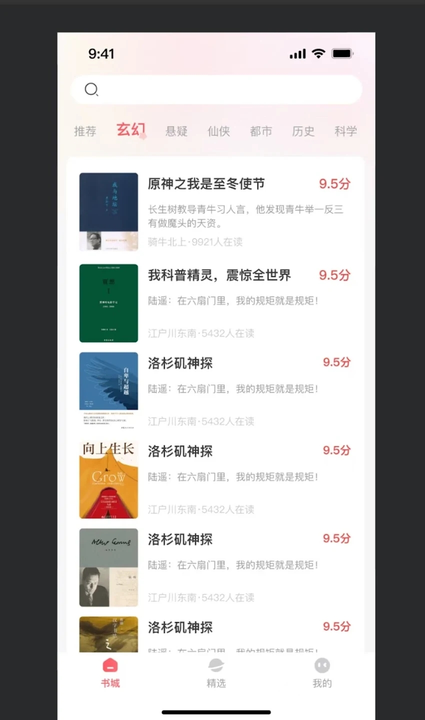 果殼小說最新版