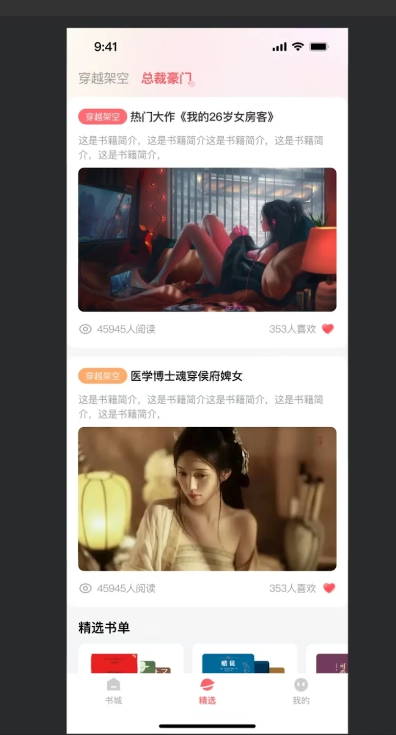 果殼小說最新版