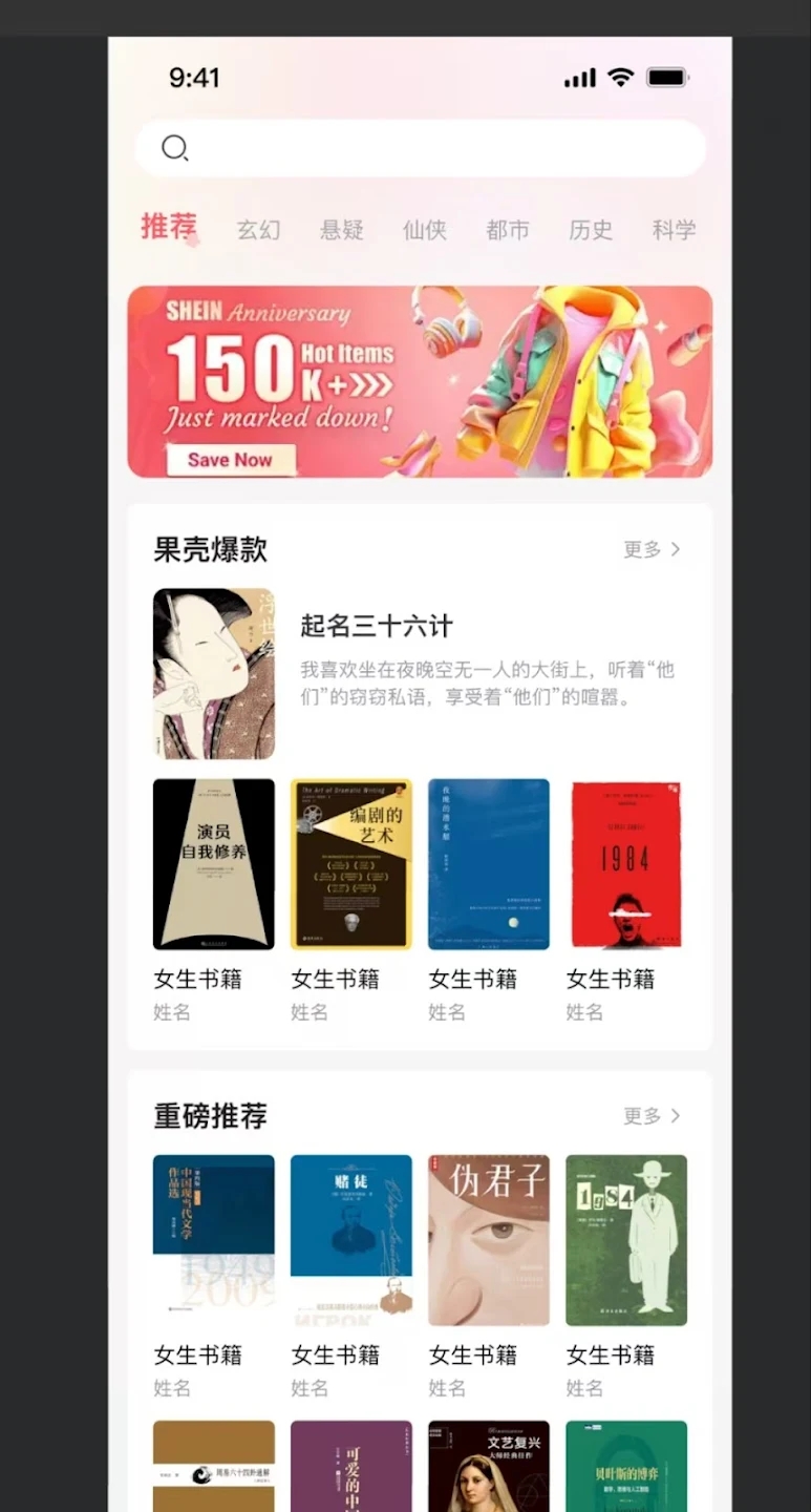 果殼小說最新版