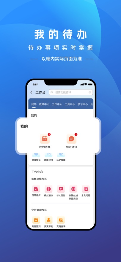航信安全助手最新版本