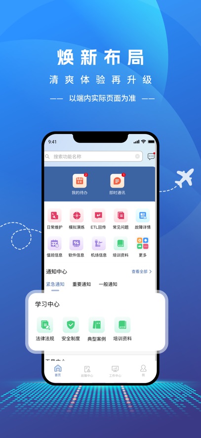 航信安全助手最新版本