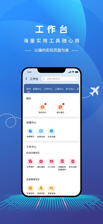 航信安全助手最新版本