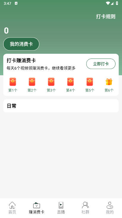 食領(lǐng)味來新版APP