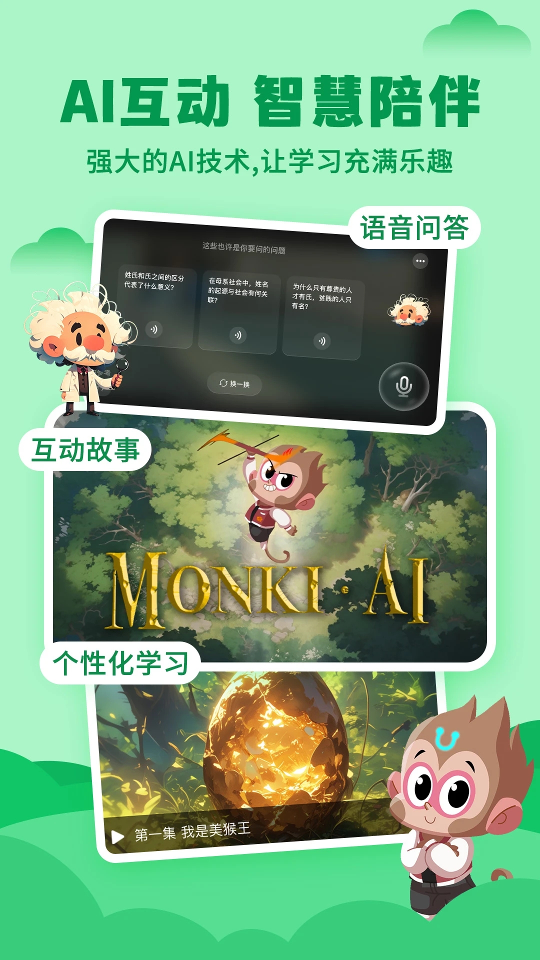 ahakid啟蒙APP新版本