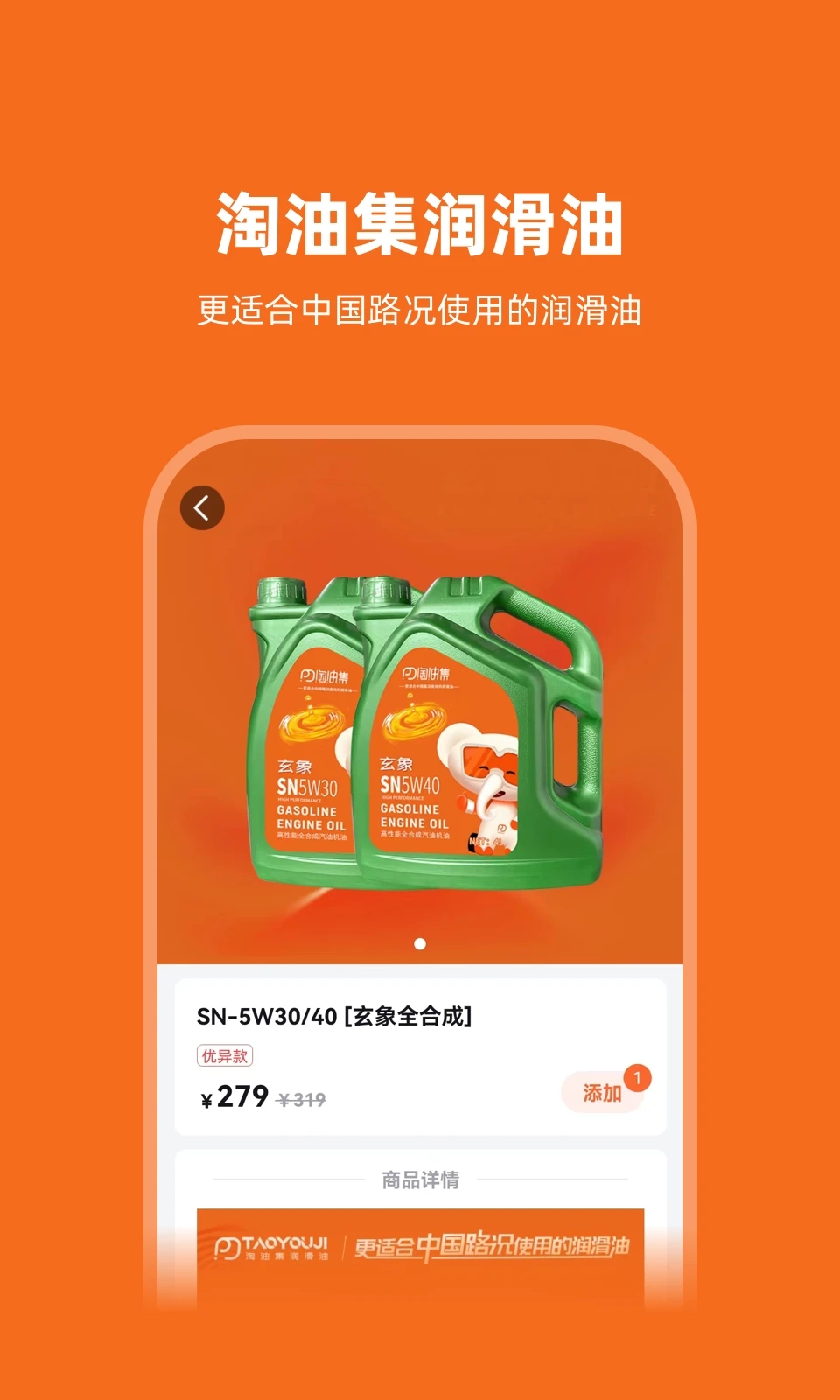 淘油集養(yǎng)車APP正式版