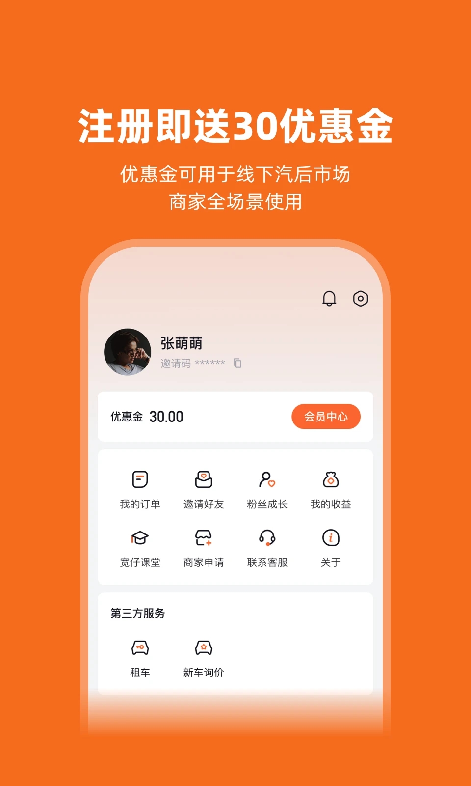 淘油集養(yǎng)車APP正式版