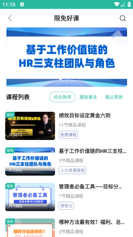 業(yè)問(wèn)助手