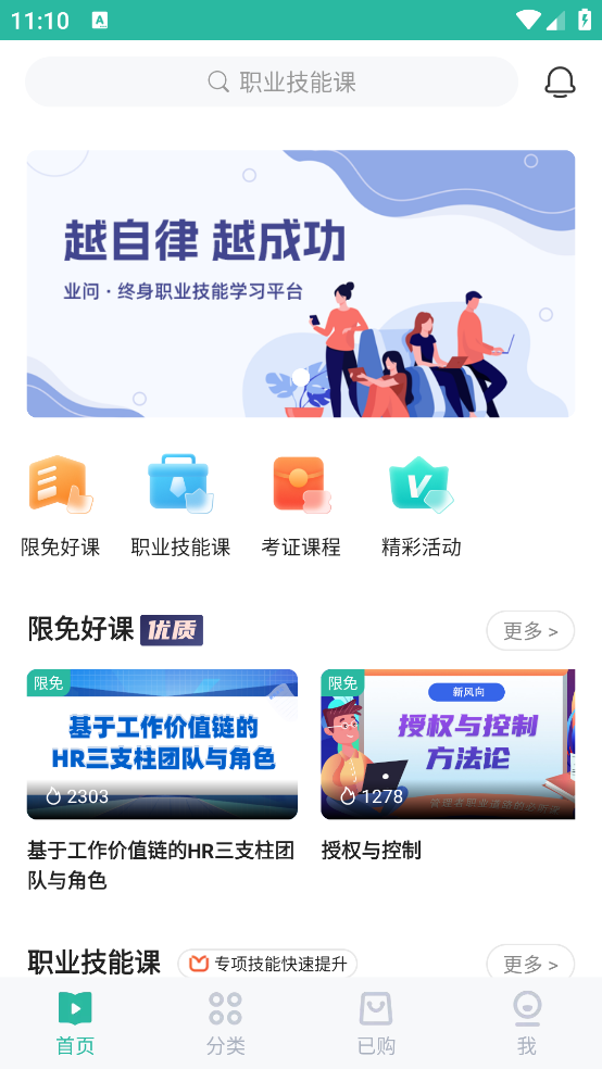 業(yè)問(wèn)助手