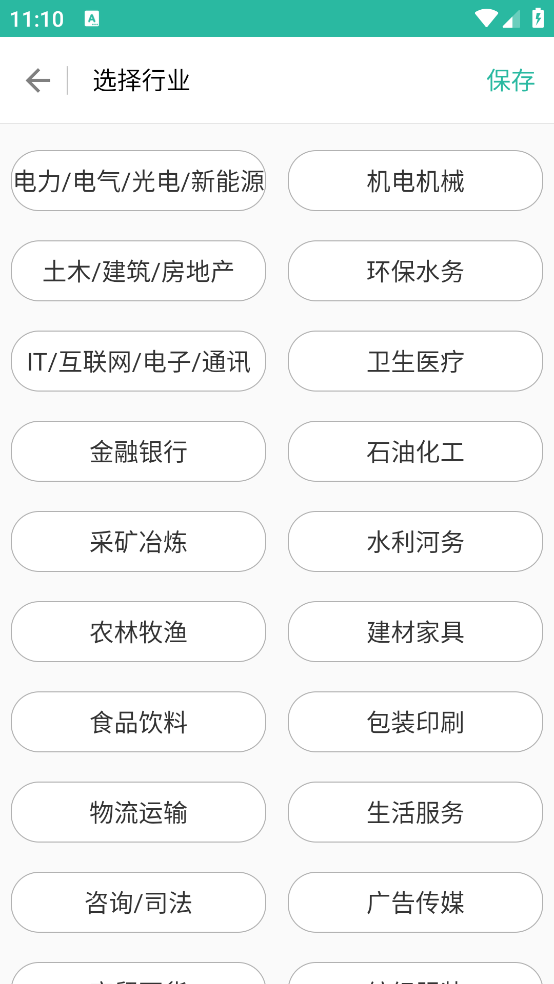 業(yè)問(wèn)助手