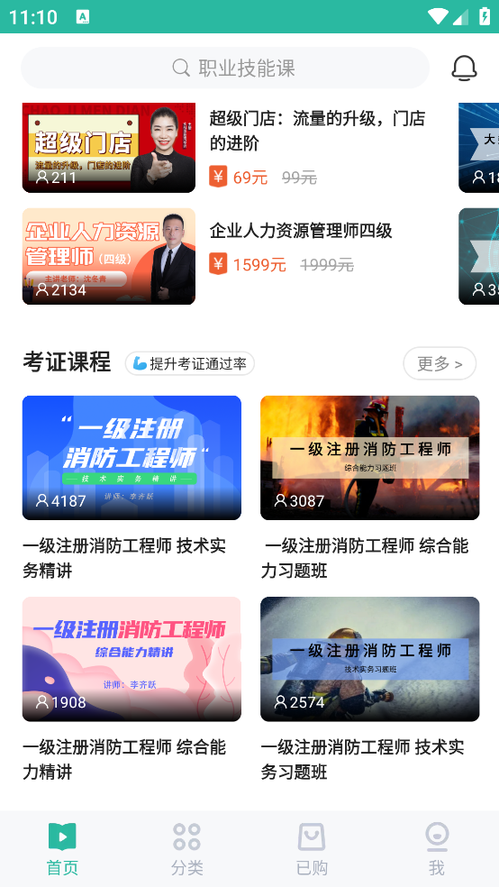 業(yè)問(wèn)助手