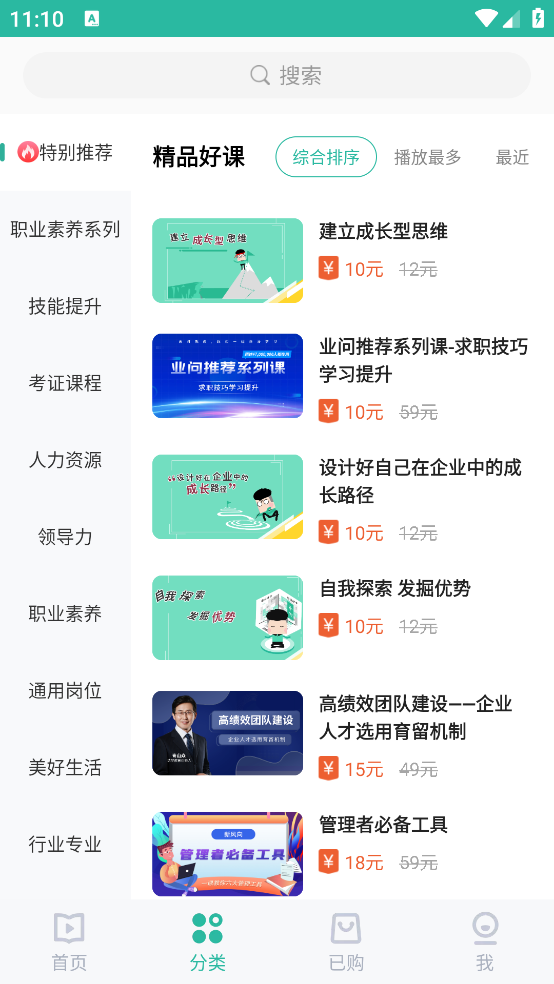 業(yè)問(wèn)助手