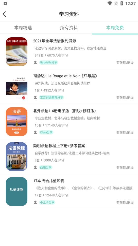 刷題寶典APP新版本