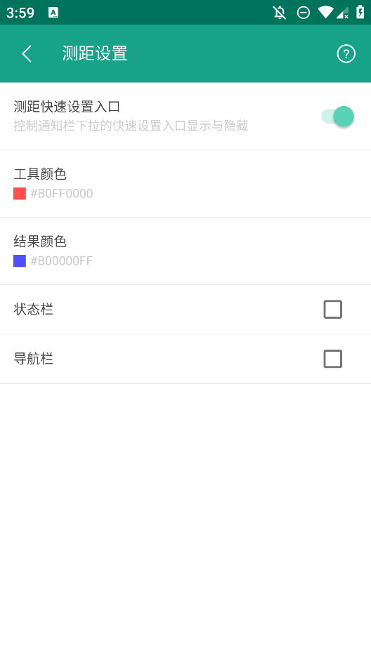 應(yīng)用與系統(tǒng)信息手機版