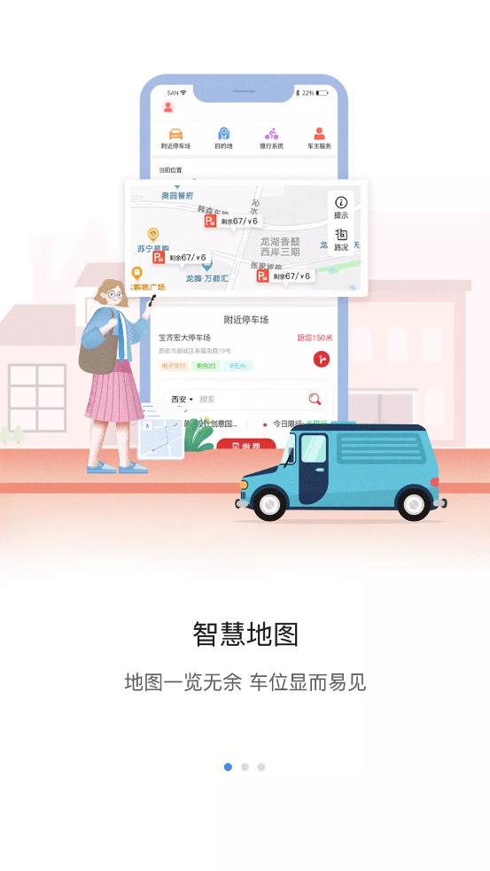 甘州停車App新版本