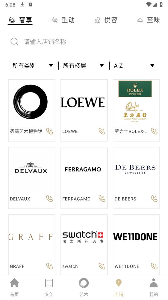 德基廣場官方app