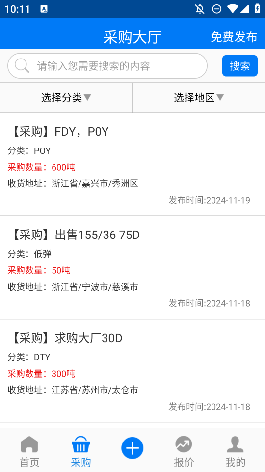 長絲圈手機APP