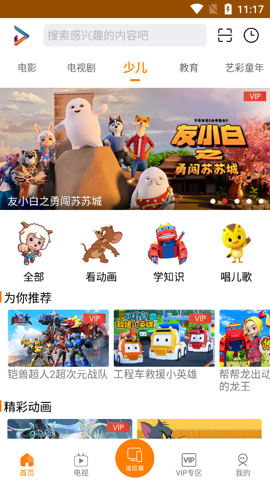 吉智視頻APP新版本