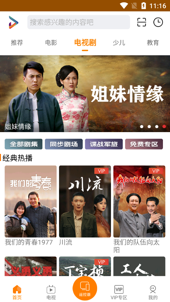 吉智視頻APP新版本