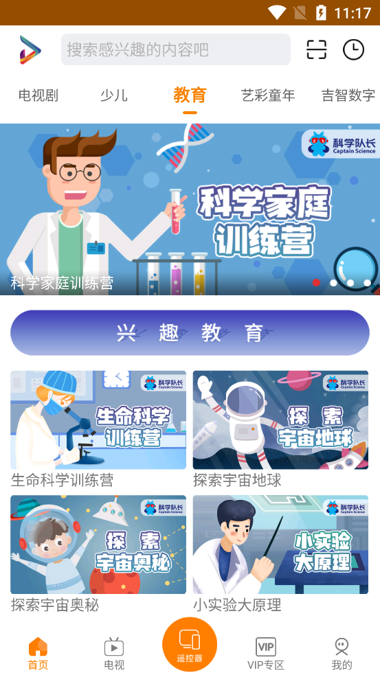 吉智視頻APP新版本