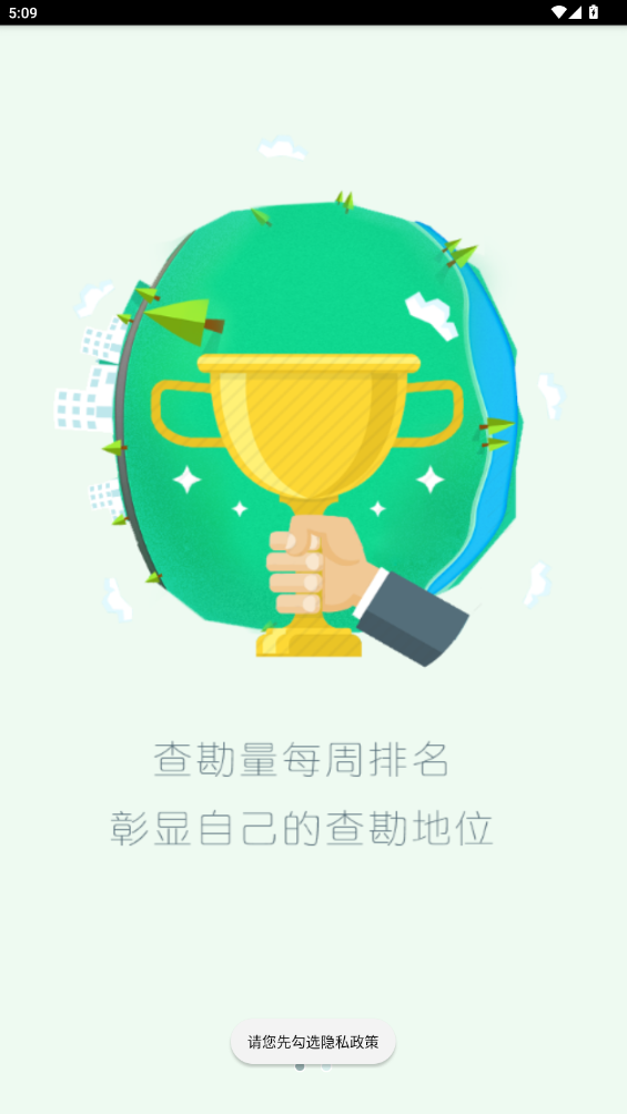 云查勘APP新版本