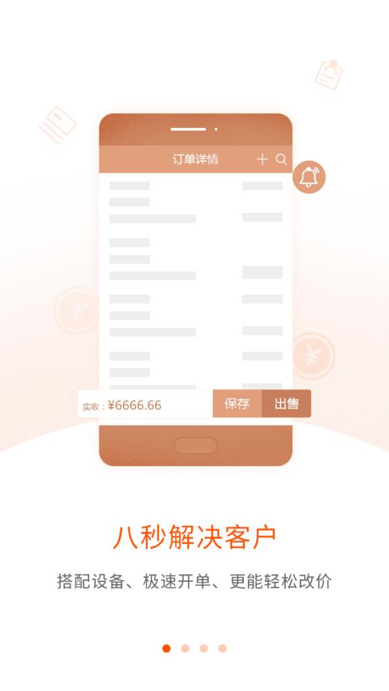 網(wǎng)貨幫安卓APP