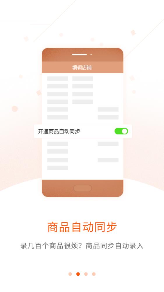 網(wǎng)貨幫安卓APP
