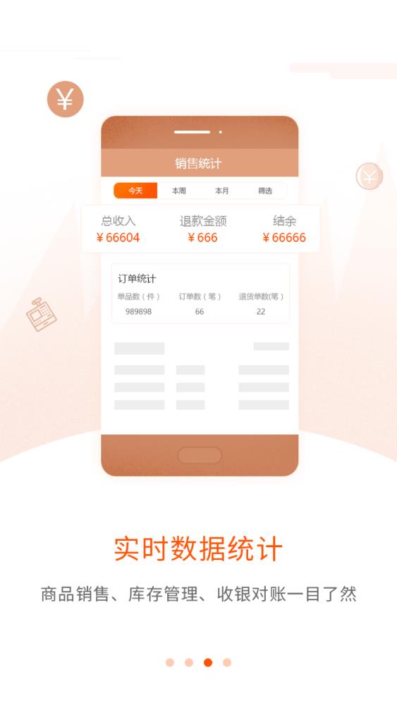 網(wǎng)貨幫安卓APP