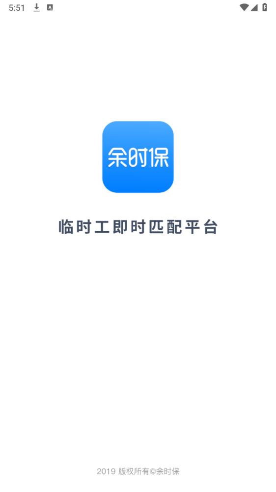 余時(shí)保最新版本APP