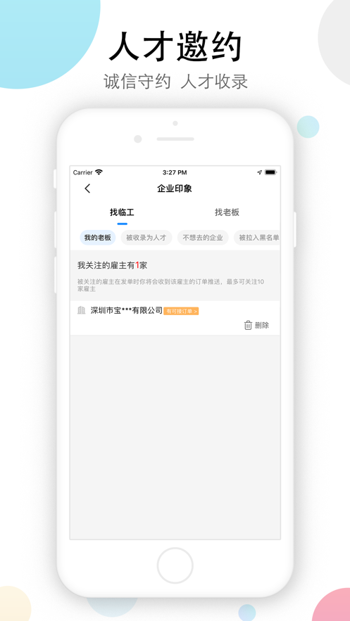 余時(shí)保最新版本APP