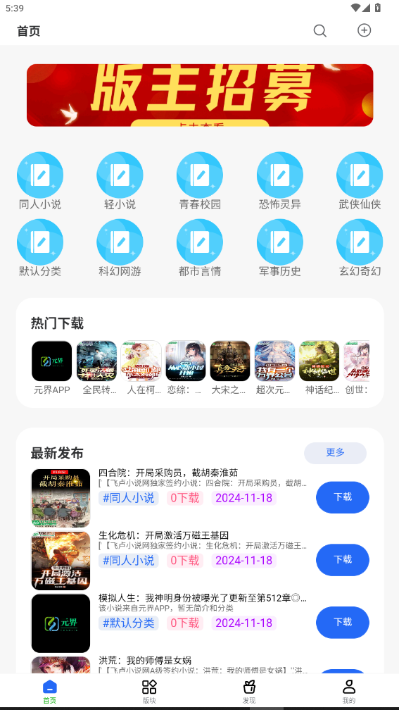 起源社區(qū)App新版本