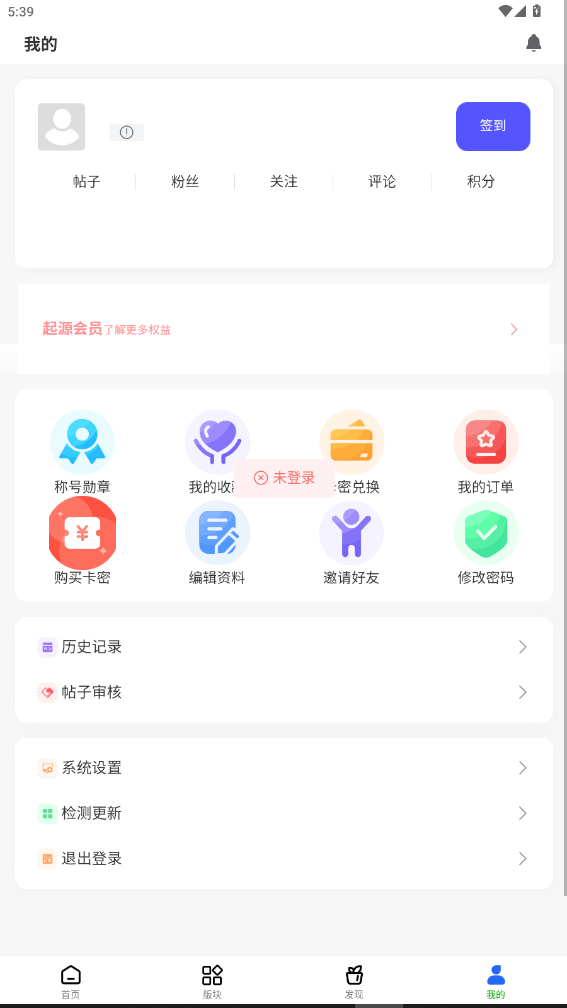 起源社區(qū)App新版本