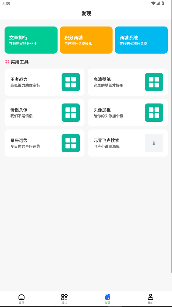 起源社區(qū)App新版本