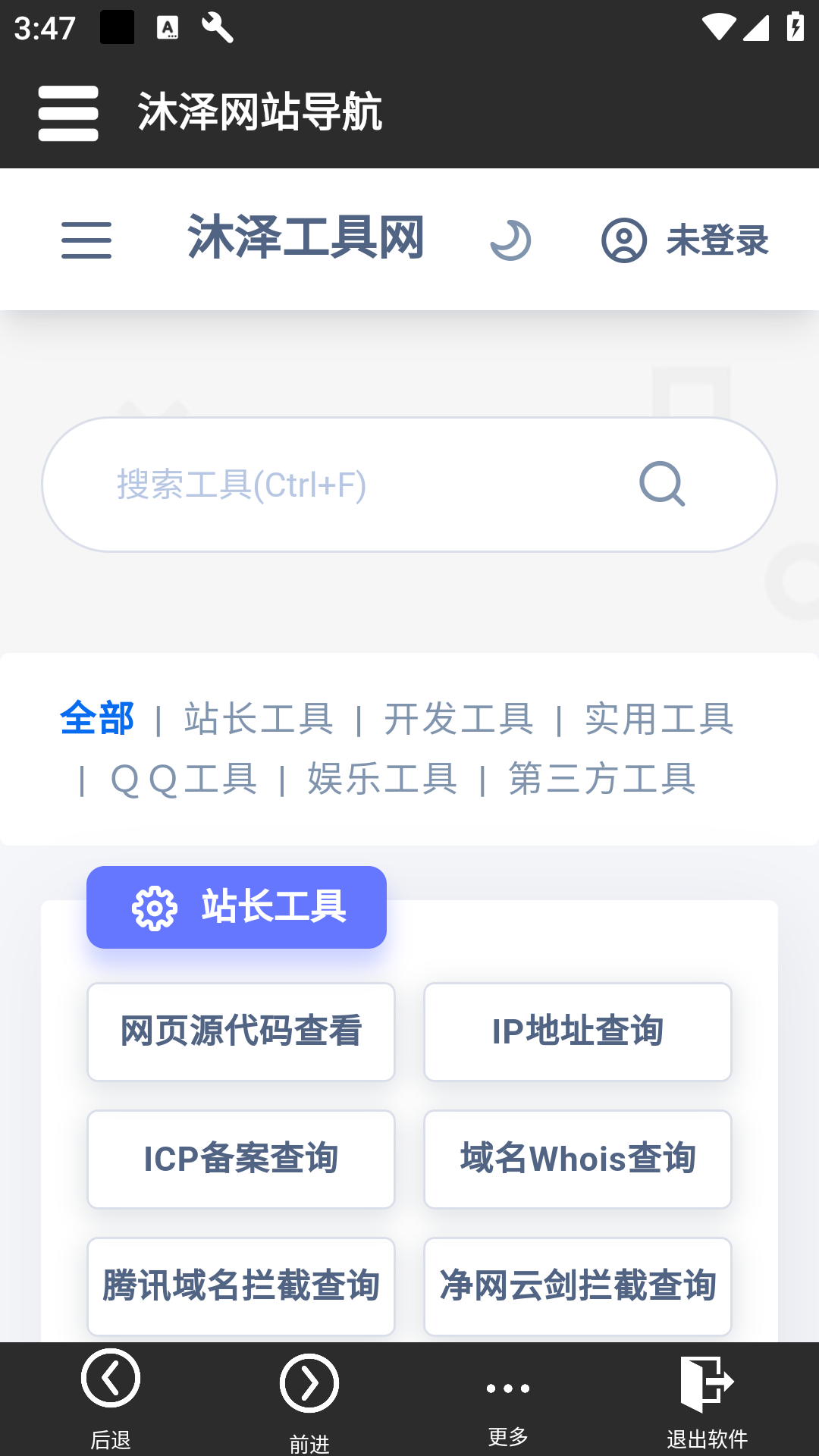 沐澤網(wǎng)站導(dǎo)航app新版
