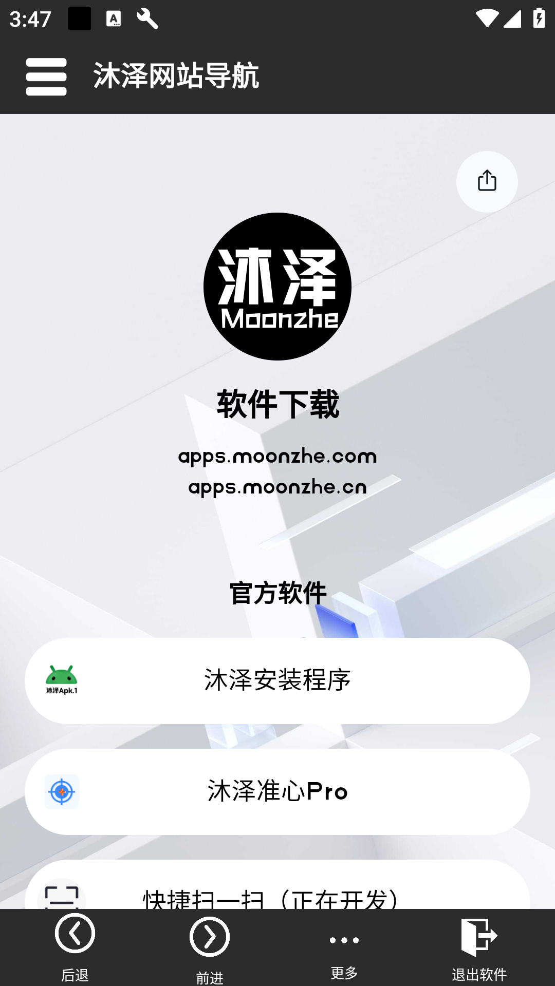 沐澤網(wǎng)站導(dǎo)航app新版