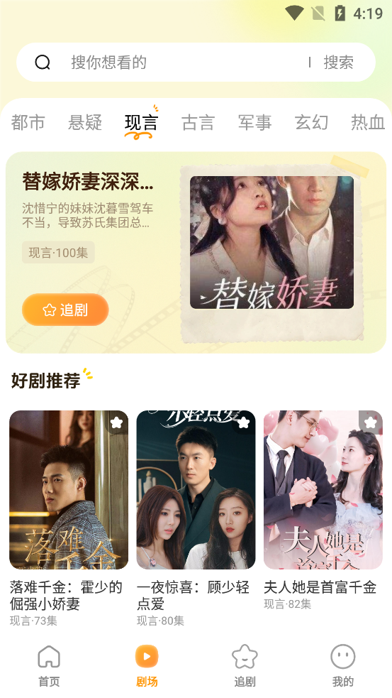 免費(fèi)短劇播放應(yīng)用官方版
