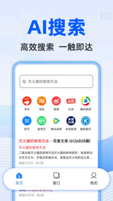 QO瀏覽器最新版