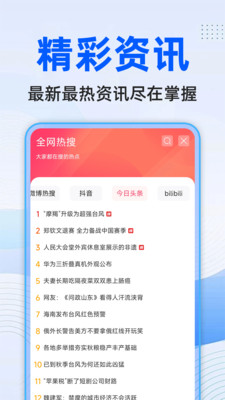 QO瀏覽器最新版
