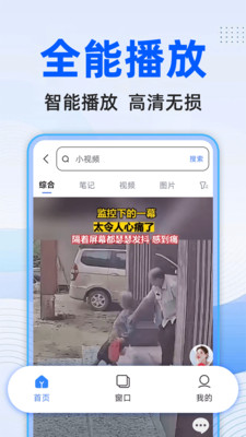 QO瀏覽器最新版