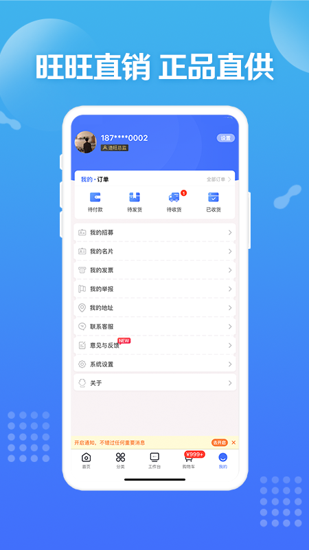 造旺計(jì)劃官方版app