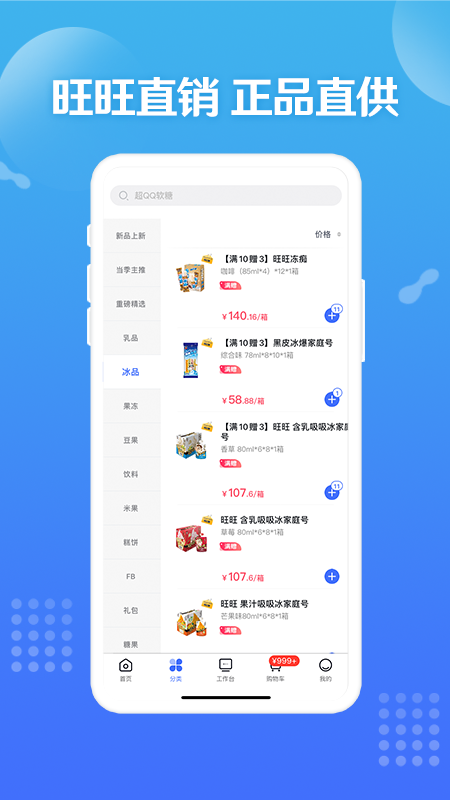 造旺計(jì)劃官方版app